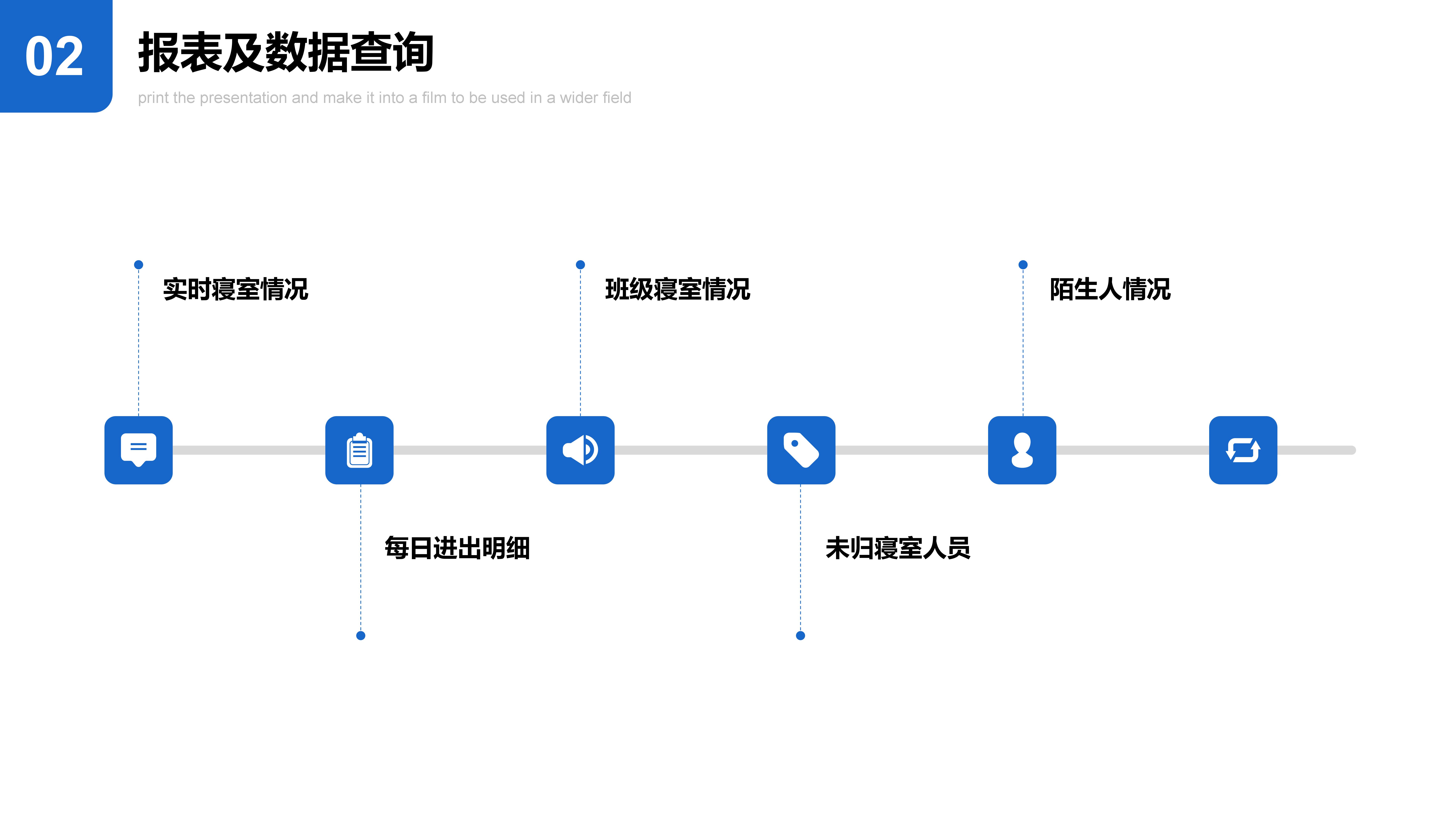 校园宿舍系统_06.jpg
