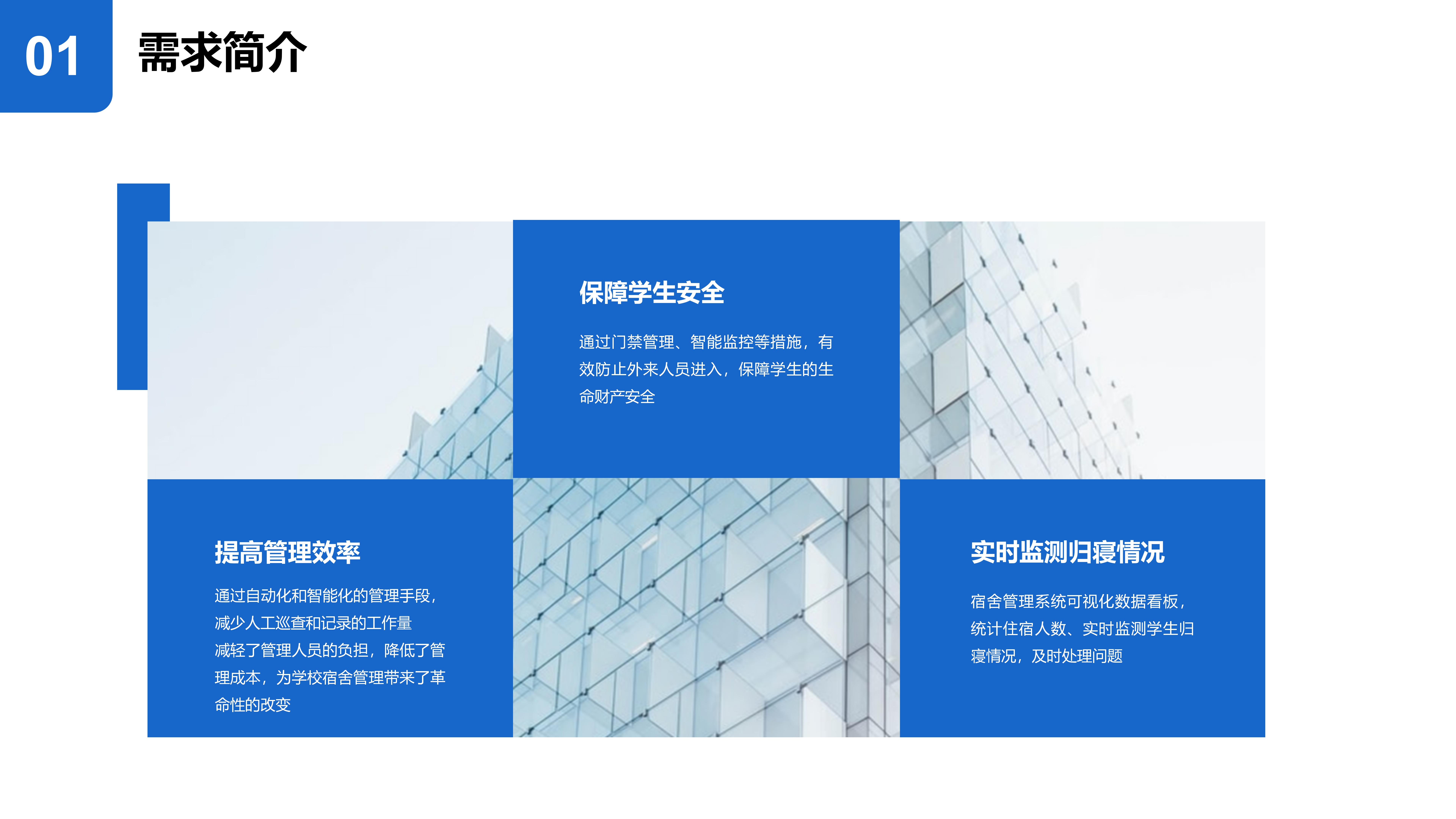 校园宿舍系统_03.jpg